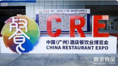 亮相CRE中国餐博会的高金食品，带来一场美食的奇妙之旅